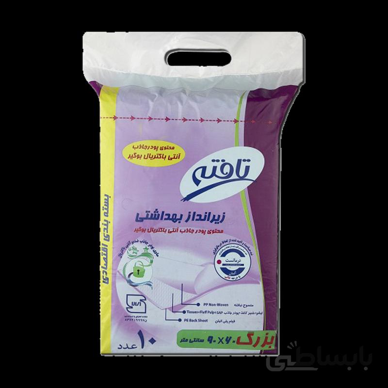 زیرانداز بهداشتی تافته مدل آنتی باکتریال بوگیر بسته 10 عددی (سایز بزرگ)