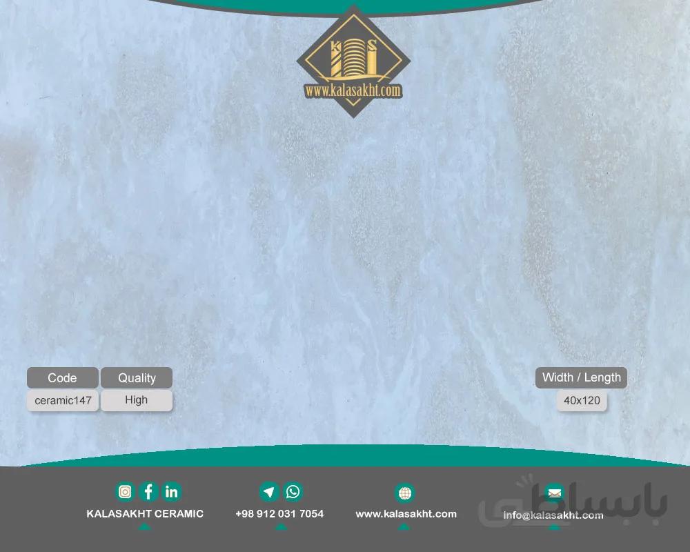 سرامیک تراورتن ابریشمی