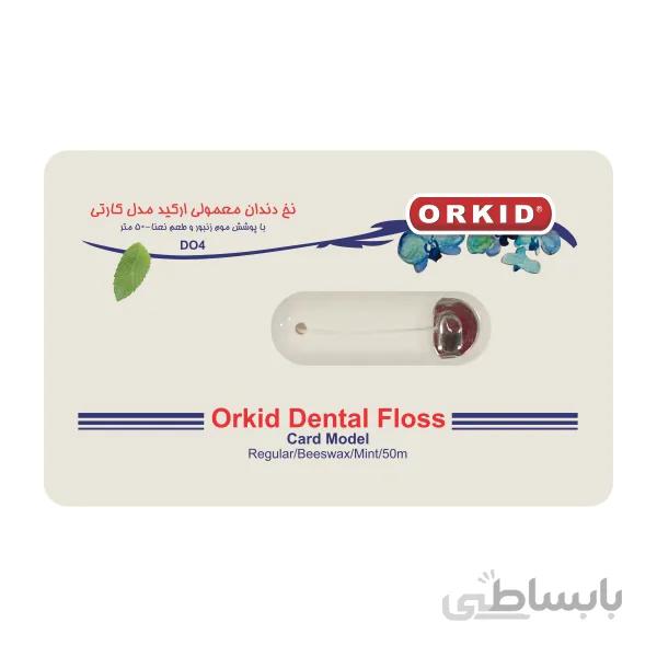 نخ دندان ارکید مدل کارتی کد DO4