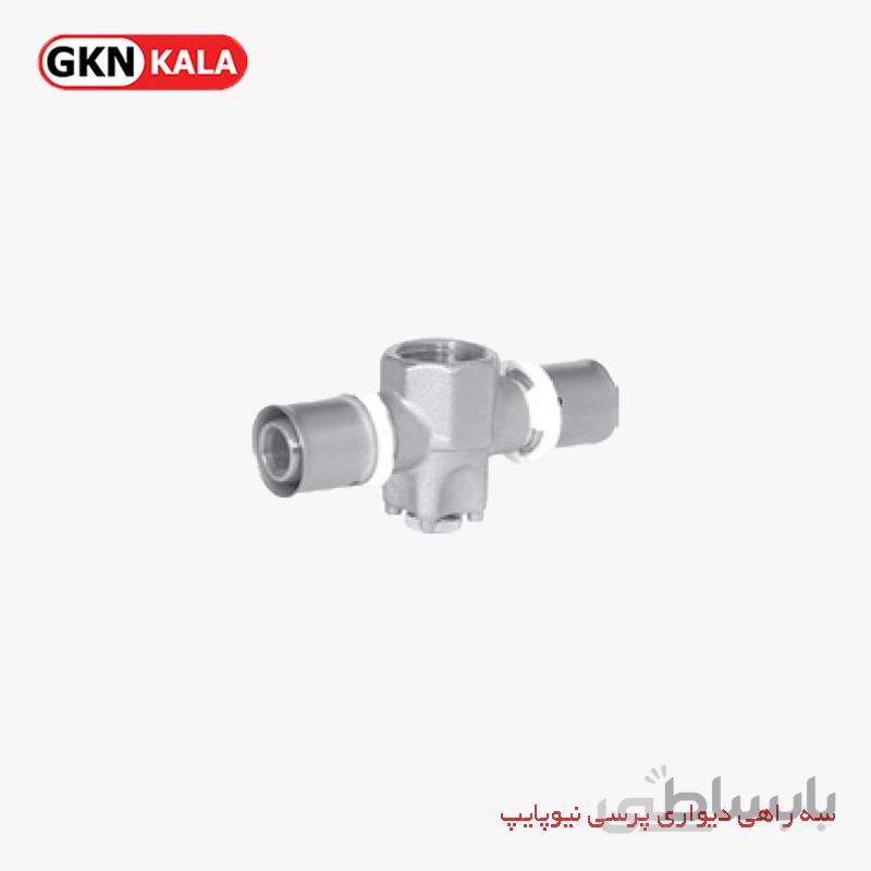 سه راهی دیواری پرسی نیوپایپ