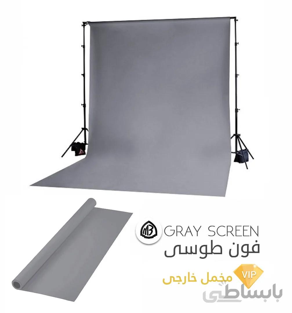 فون مخمل طوسی ( خارجی )
