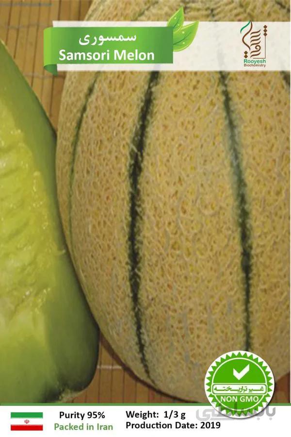 بذر طالبی سمسوری