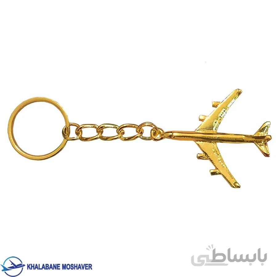 جاکلیدی فلزی آویز هواپیما