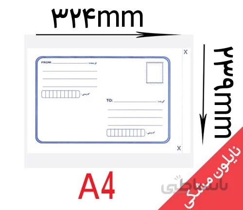 پاکت a4 حبابدار 25 عددی