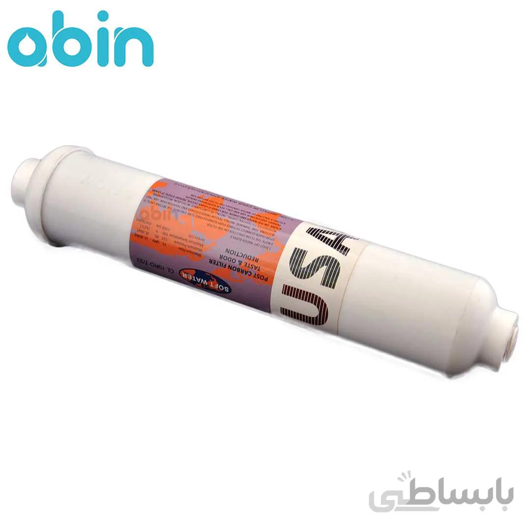 فیلتر پست کربن خطی سافت واتر (Soft water)