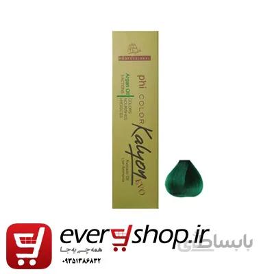 واریاسیون کالیون شماره E17 رنگ سبز KALYON