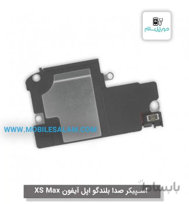 اسپیکر صدا بلندگو اپل آیفون ایکس اس مکس apple iPhone XS max