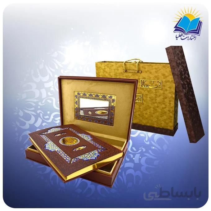 قرآن نفیس جعبه باز شو چرم آینه دار کاغذ گلاسه لب طلا با جعبه MDF هدیه(کد 187)