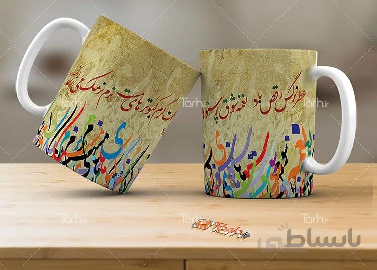 لیوان سرامیکی با طرح عید نوروز کد 449054
