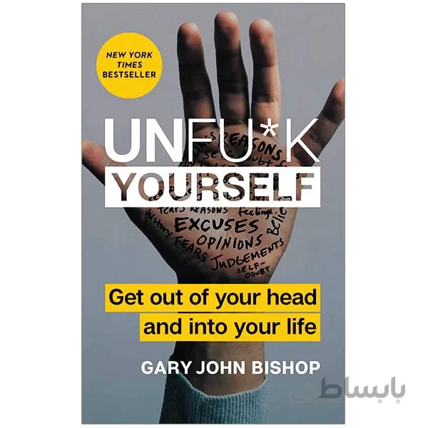 Unfuck Yourself