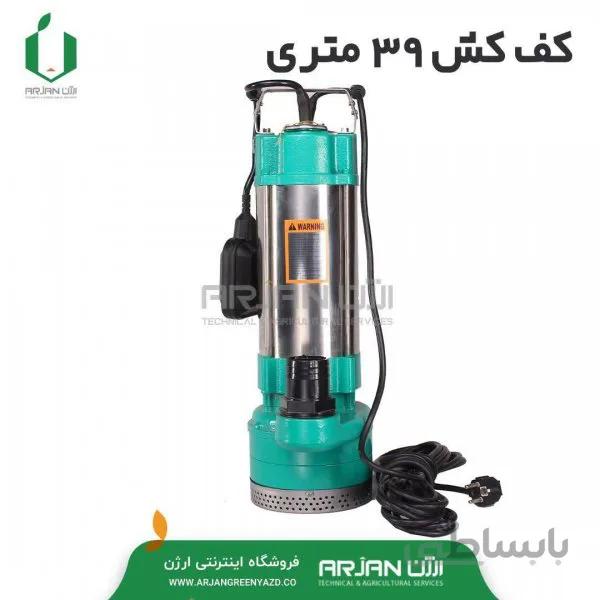 کف کش 39 متری 2 اینچ