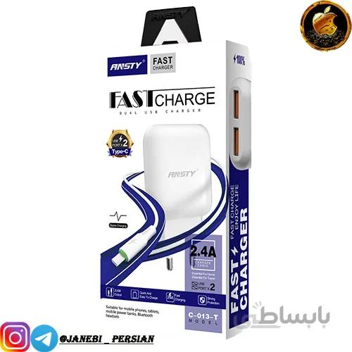شارژر دیواری ANSTY C-013-T