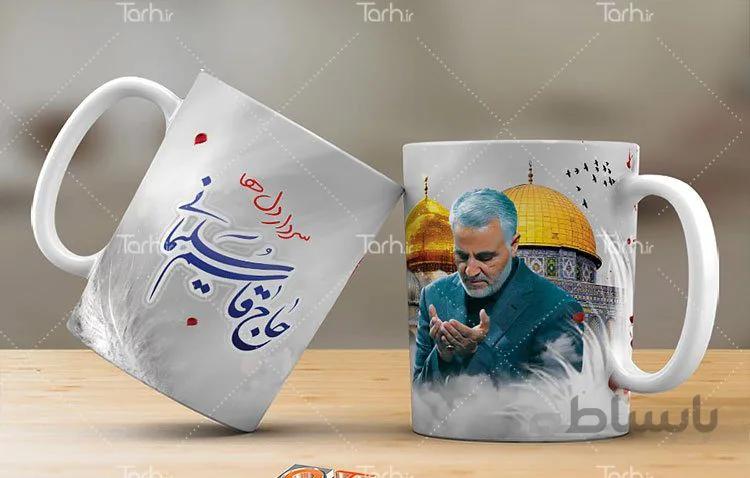 لیوان سرامیکی با طرح سردار سلیمانی