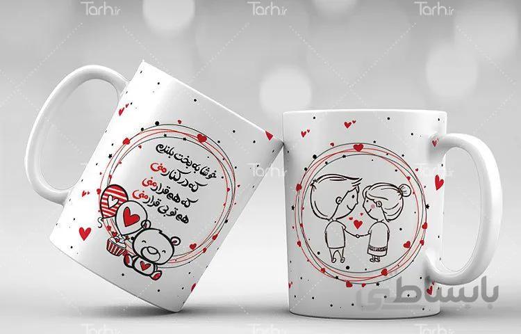 لیوان سرامیکی با طرح ولنتاین کد 448976