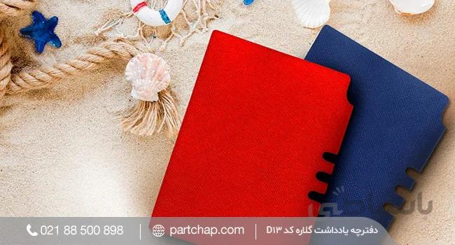 تقویم رومیزی مایا کد ۶۰۲