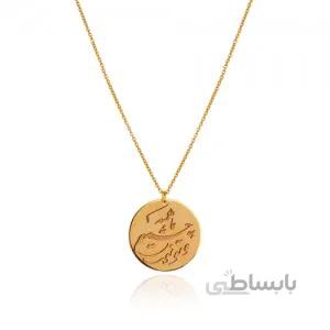 گردنبند طلا با پلاک حکاکی کد LN874
