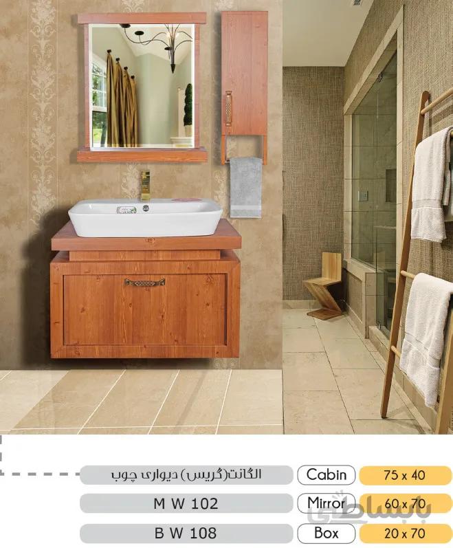 ست روشویی کابینتی مدل الگانت (گریس)