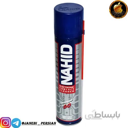اسپری چرب ناهید 60