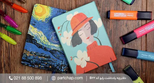 دفترچه یادداشت رابو کد B22
