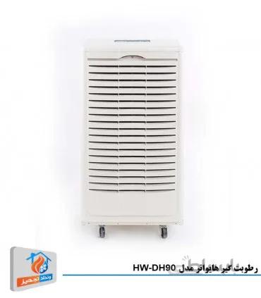 رطوبت گیر هایواتر مدل HW-DH90