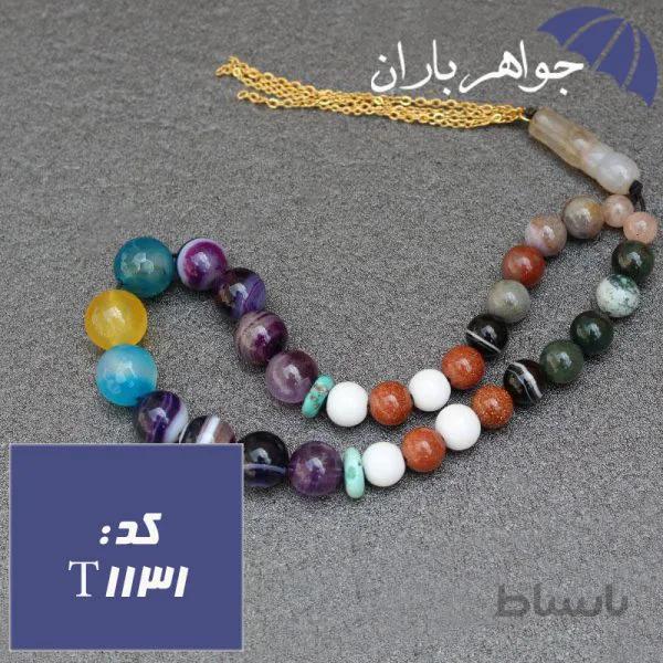 تسبیح چند جواهر ۳۳ دانه ای کد T_1131