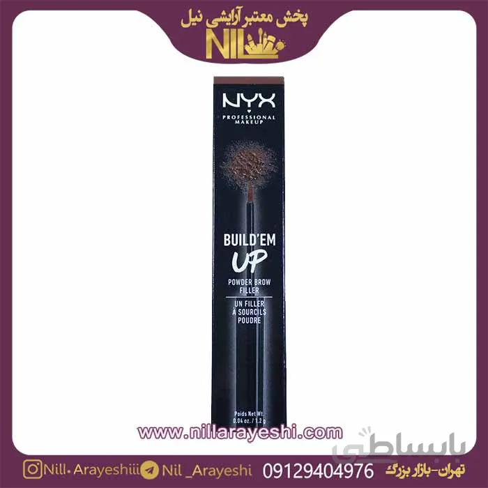 پودر ابرو نیکس | آرایشی ابرو