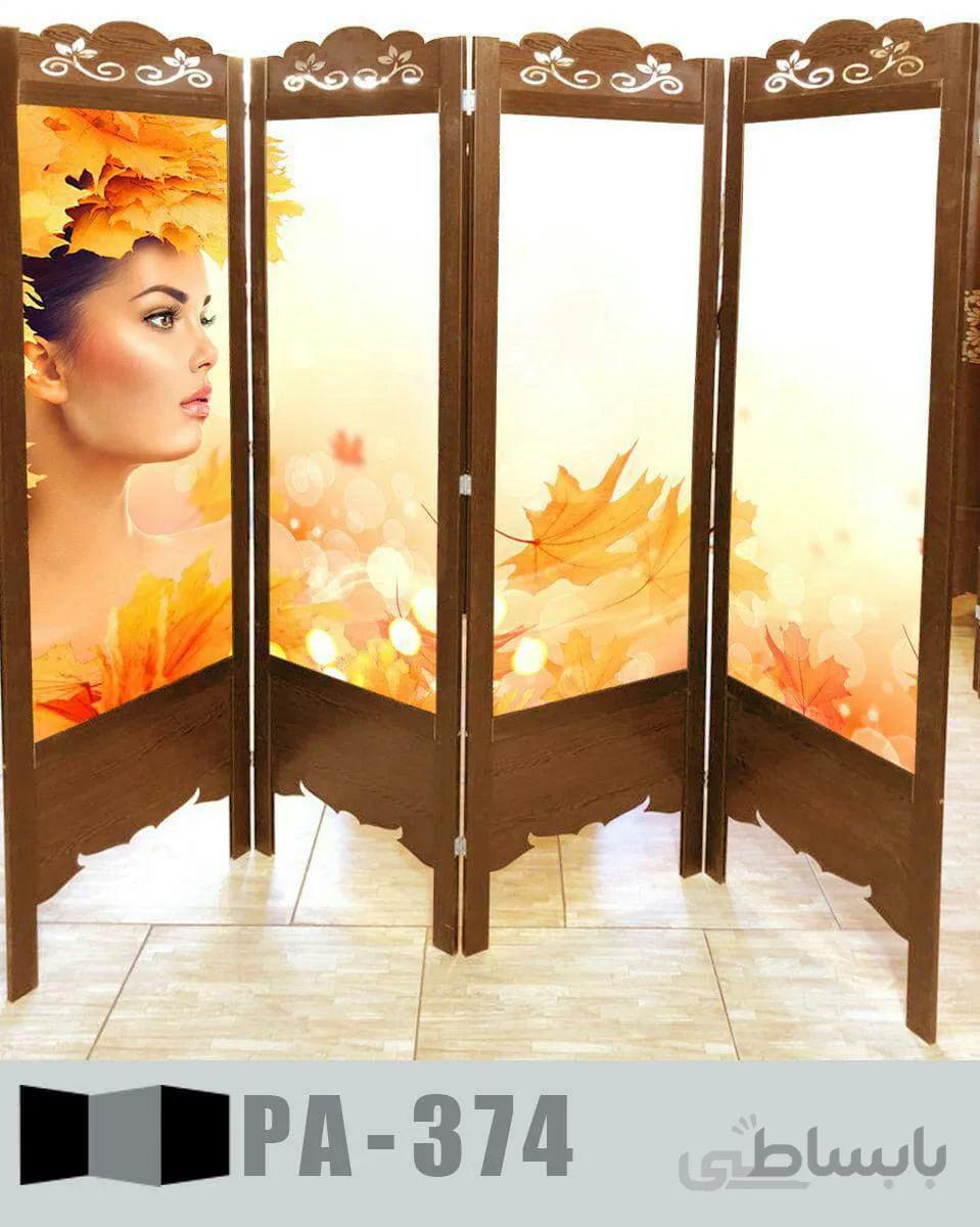 پاراوان تصویری آرایشگاهی PA-374