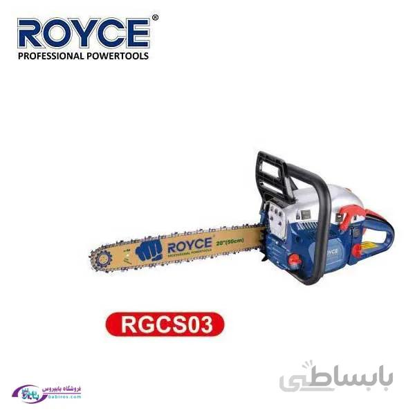 اره موتوری رویس مدل RGCS03 ا RGCS03 Royce Gasoline Chain Saw