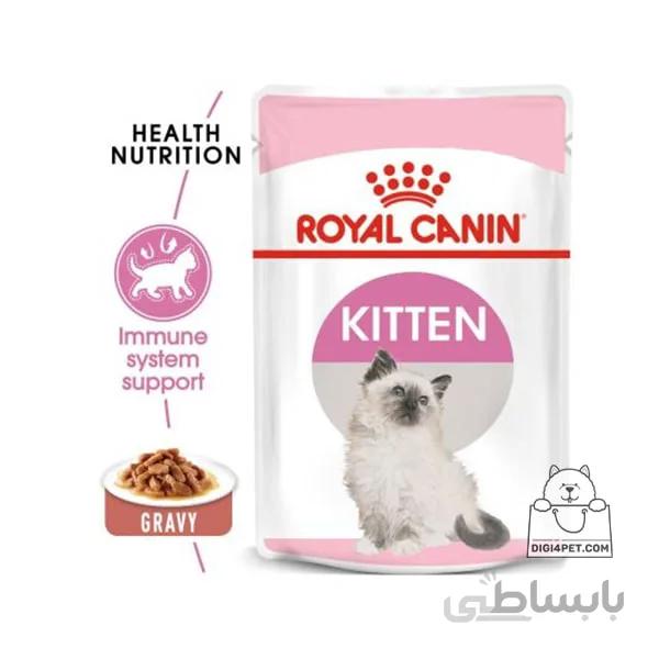 پوچ بچه گربه رویال کنین 85 گرمی