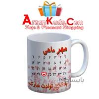 ماگ ماه تولد مدل 26 مهر