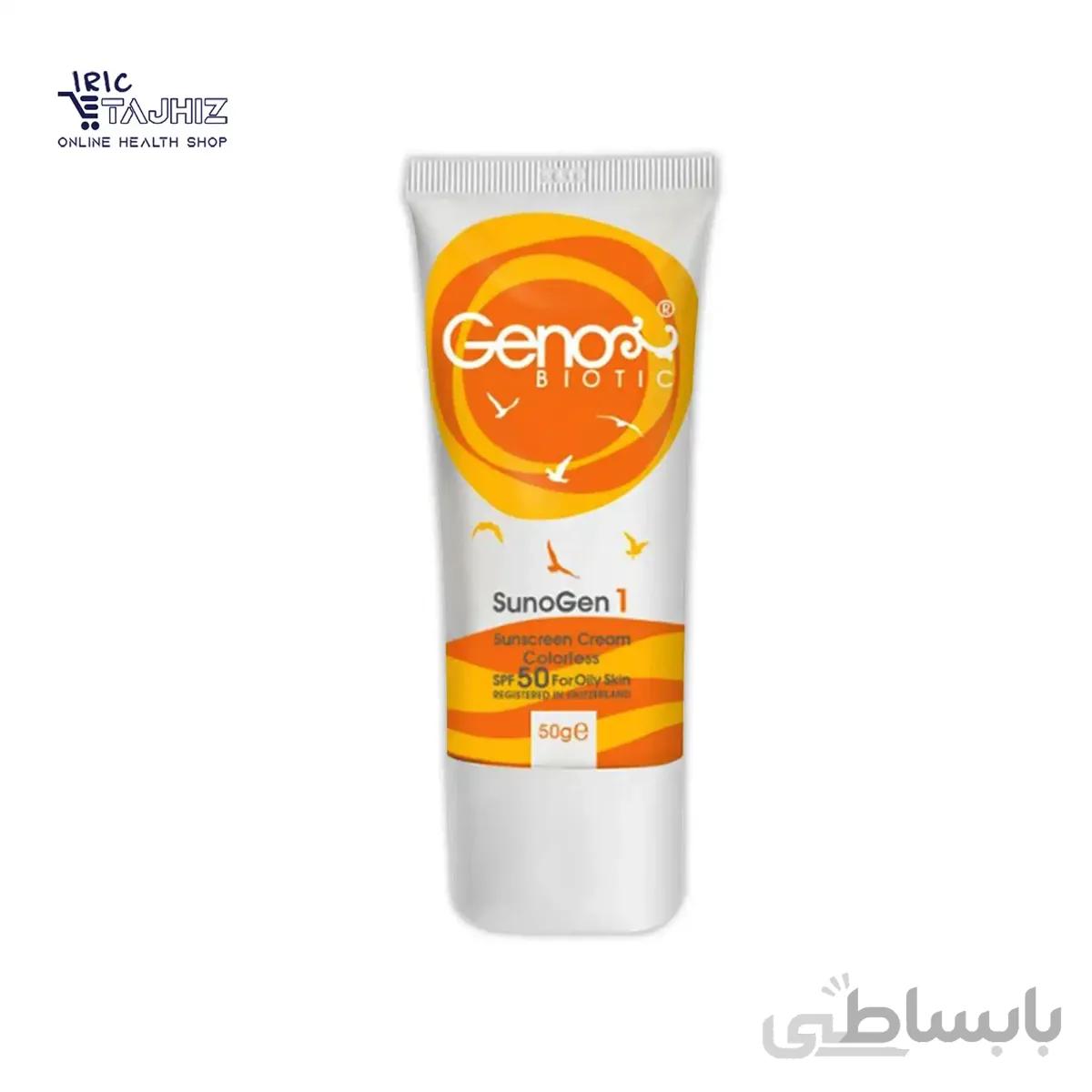 ضدآفتاب بی رنگ مناسب پوست چرب و مختلط اس پی اف 50 ژنو بایوتیک ا Geno Biotic Sunscreen Cream Spf50 For Oily Skin