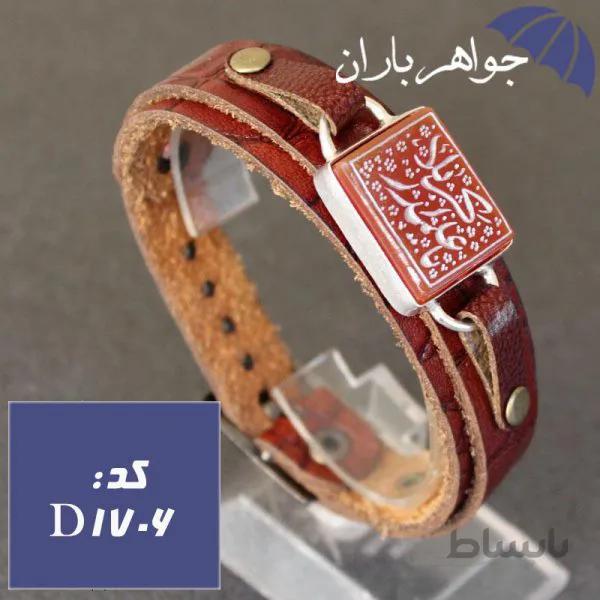 دستبند عقیق قرمز حکاکی یا علمدار کربلا کد D_1706