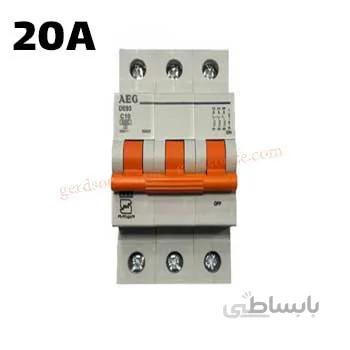 فیوز مینیاتوری سه فاز 20 آمپر AEG ا Miniature Circuit Breaker 3P 20A AEG