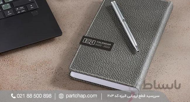 دفترچه یادداشت سپند کد D32