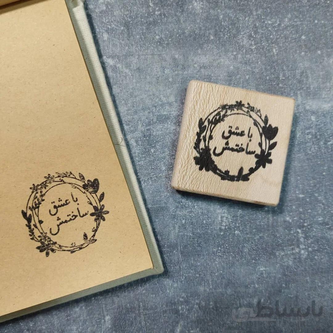 مهر کسب و کاری با عشق ساختمش