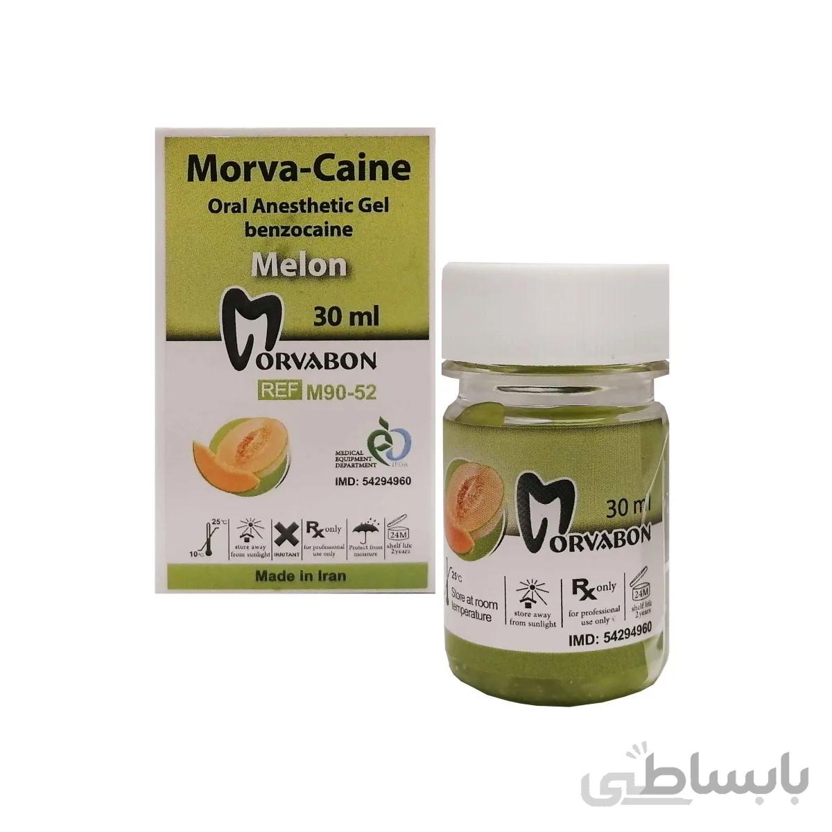 ژل بی حسی مروابن | Morva-Caine