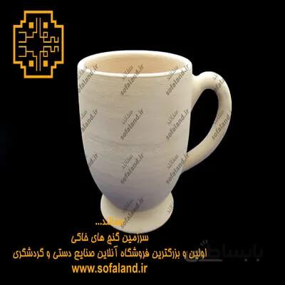 لیوان سفالی طرح U پایه دار سفالند