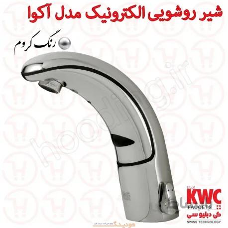 شیر روشویی الکترونیک KWC مدل آکوا کروم
