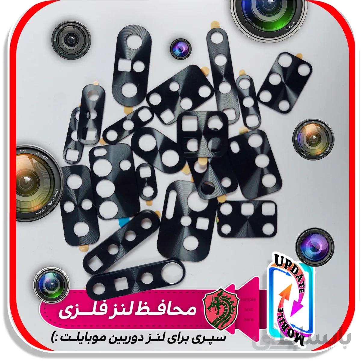 محافظ لنز فلزی شیاومی - poco F3