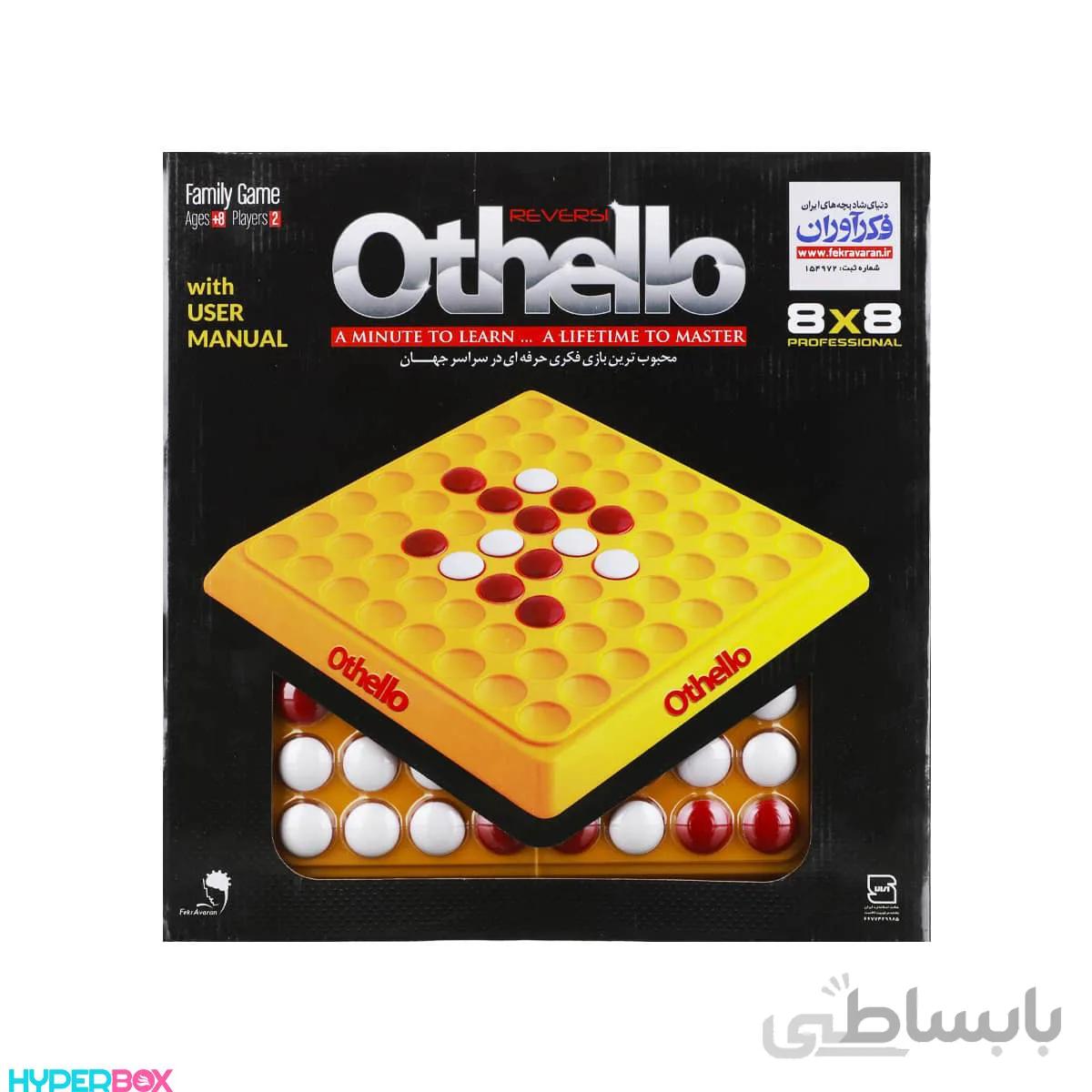 بازی فکری جهانی Othello