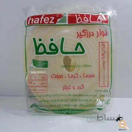 نوار درزگیر ابری پشت چسب دار 2 سانتی حافظ بسته 4 عددی