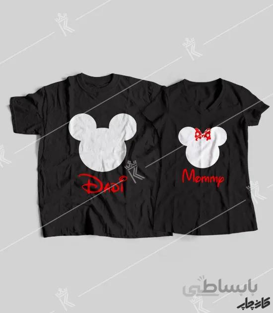 تیشرت ست نخی Dady/Momy میکی موز