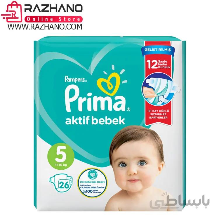 پوشک پریما پمپرز سبز ترکیه Prima Pampers سایز پنج 5 بسته ی 26 عددی ا Prima Pampers Size 5 Diaper Pack of 26