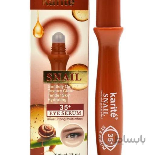 سرم دور چشم غلطکی حلزون کاریتهKarite eye serum