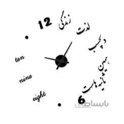 ساعت دیواری طرح شعر ۱