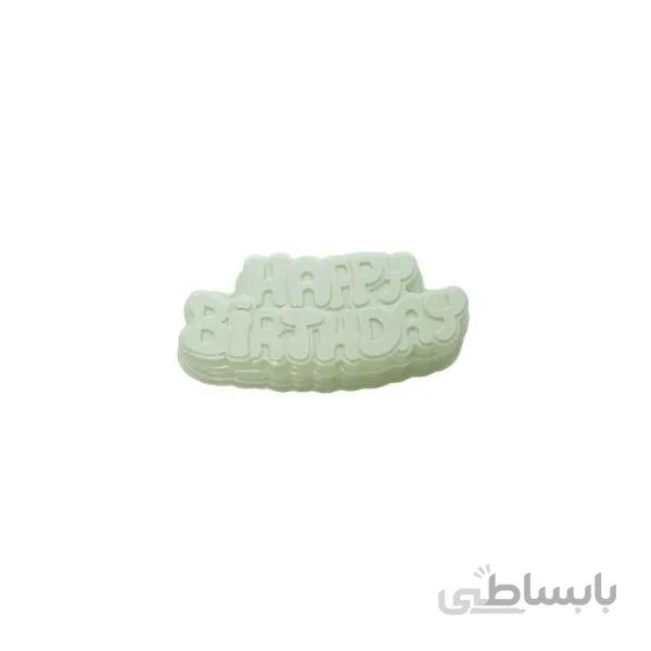 قالب ژله طرح تولدت مبارک