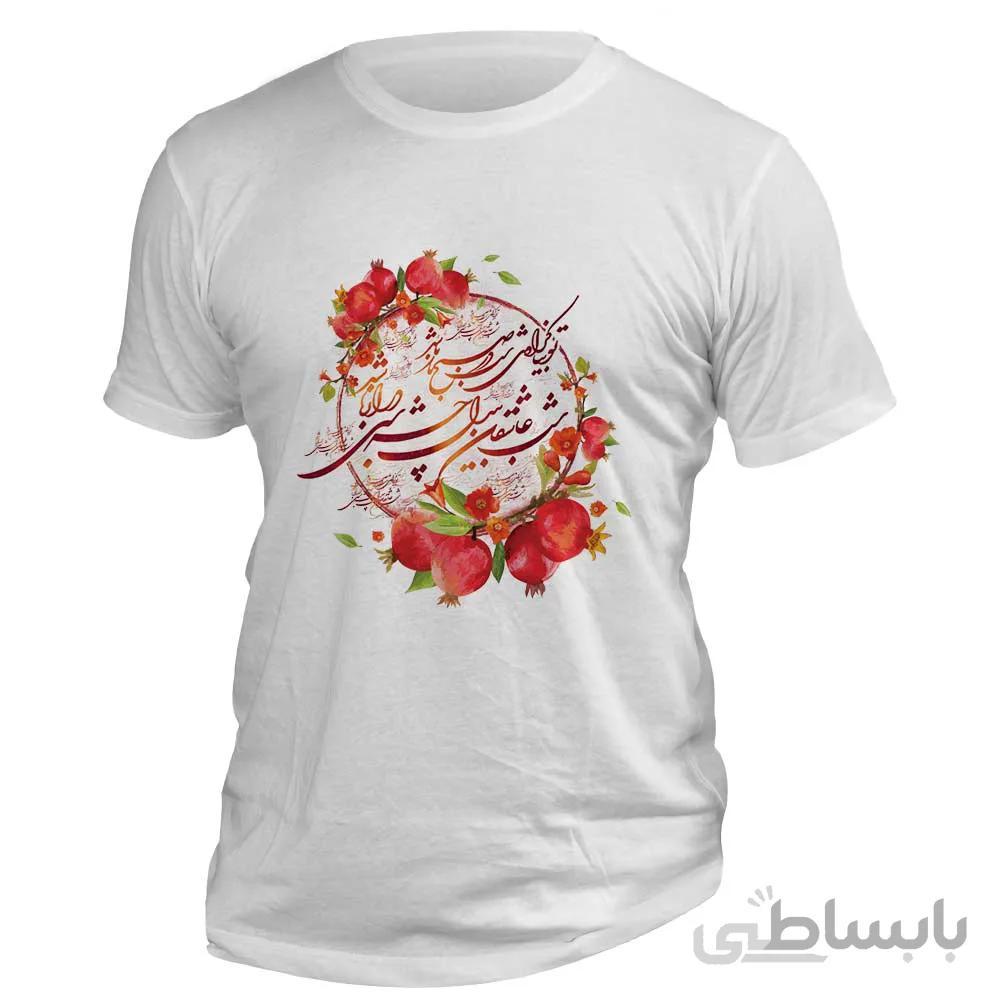 تیشرت افرا توس طرح «شب عاشقان بیدل چه شب درازی باشد»