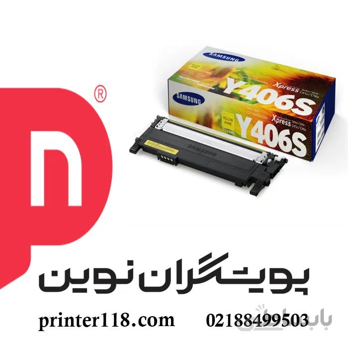 کارتریج زرد SAMSUNG 406 ا Samsung CLT-406 Yellow Toner Cartridge