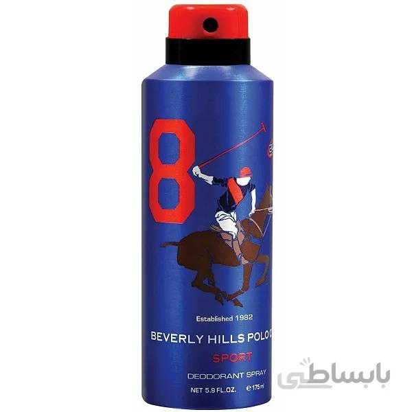 اسپری دئودورانت پولو POLO اصل مدل بورلی هیلز Beverly Hills آبی حجم ۱۷۵ میل ا BEVERLY HILLS POLO CLUB Sport Eight 8 Deodorant Body Spray For Men 175ml