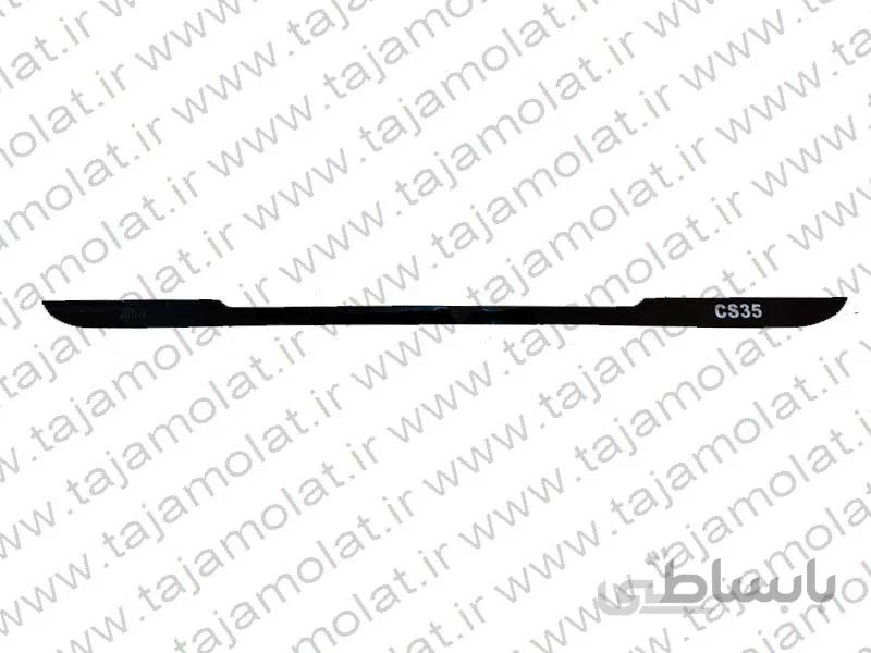 زه درب صندوق چانگان CS35
